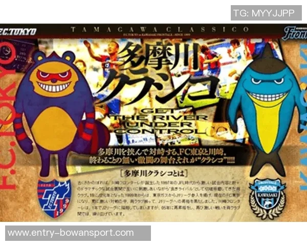 山形山神与历木FC激战正酣谁能在这场对决中笑到最后